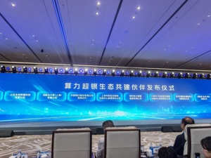 算力摆上货架：“超银生态共建”计划里，谁当“收银员”，谁管“金库”？