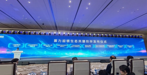 算力摆上货架：“超银生态共建”计划里，谁当“收银员”，谁管“金库”？