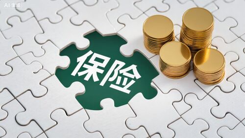 施行30年的保险法迎系统性“大修”，修订草案公开征求意见，有哪些变化？专家解读来了