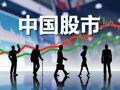 利好来了！下周A股行情稳了？——道达对话牛博士