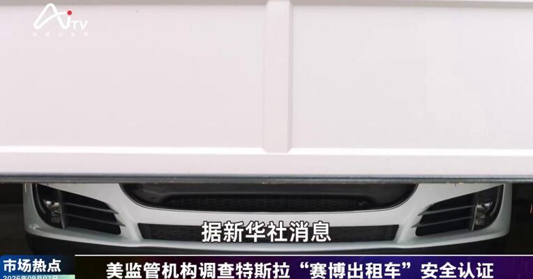 2026年9月7日汽车市场热点