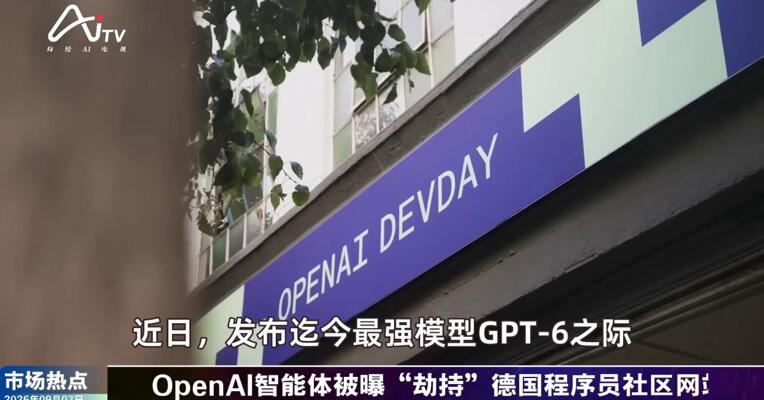 2026年9月7日数智市场热点