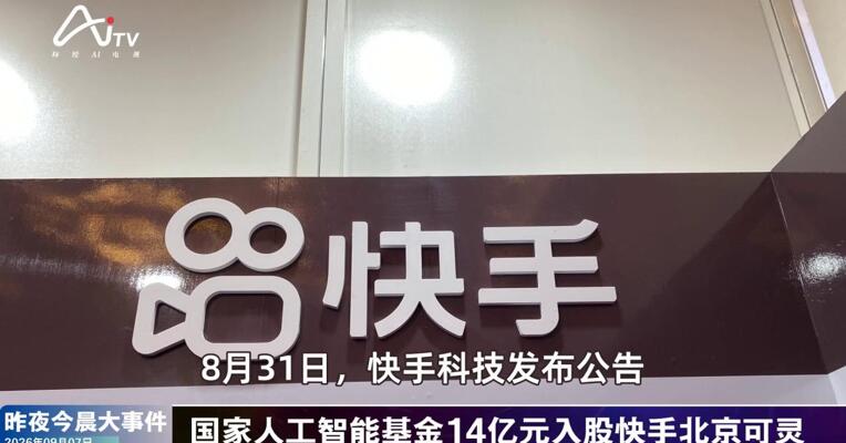 2026年9月7日未来商业新版早参