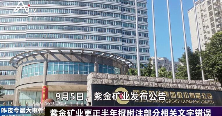 2026年9月7日新能源新版早参