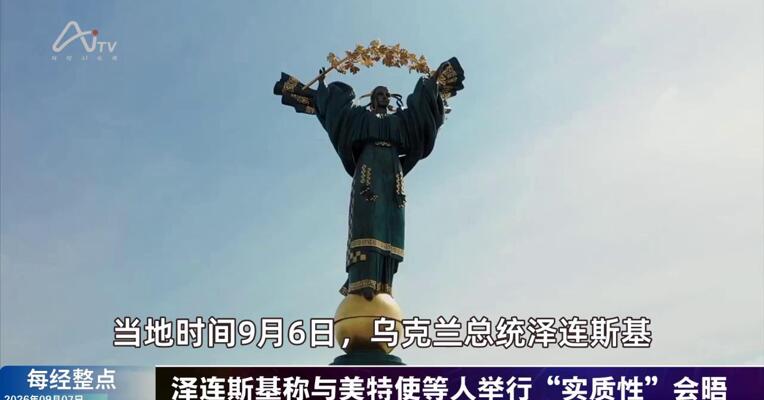 9月7日每经整点