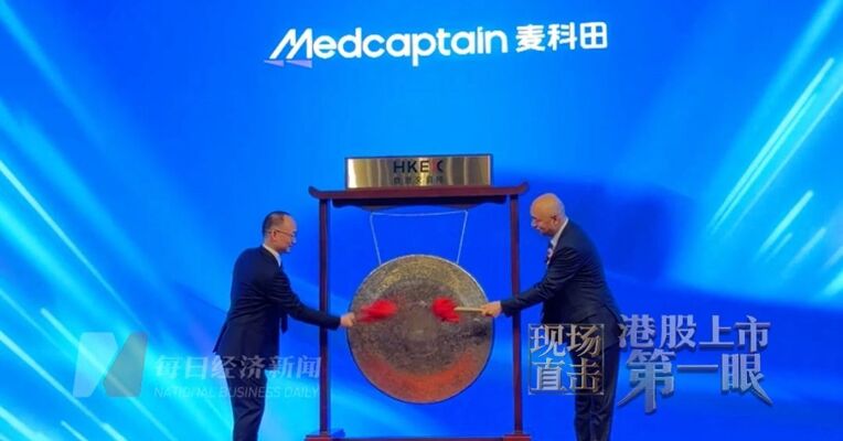 医疗器械公司麦科田上市首日股价一度跌超30%，“迈瑞系”董事长刘杰登台敲锣