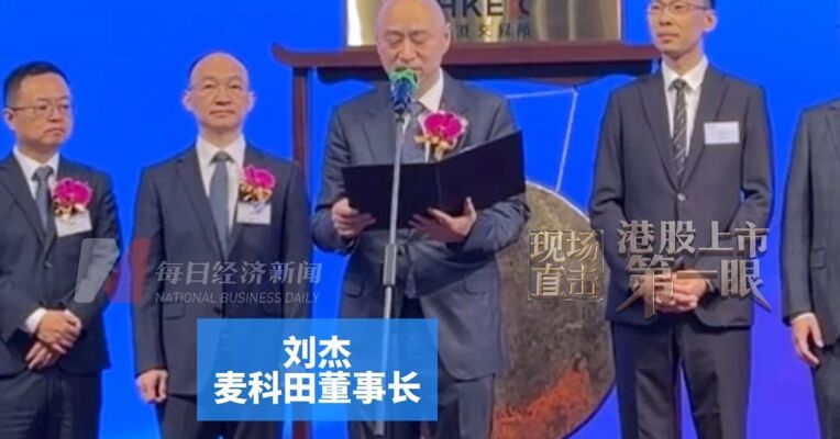 核心管理团队超八成出身“迈瑞系”，董事长曾任迈瑞医疗COO与CFO，麦科田董事长刘杰：坚持创新驱动与稳健经营