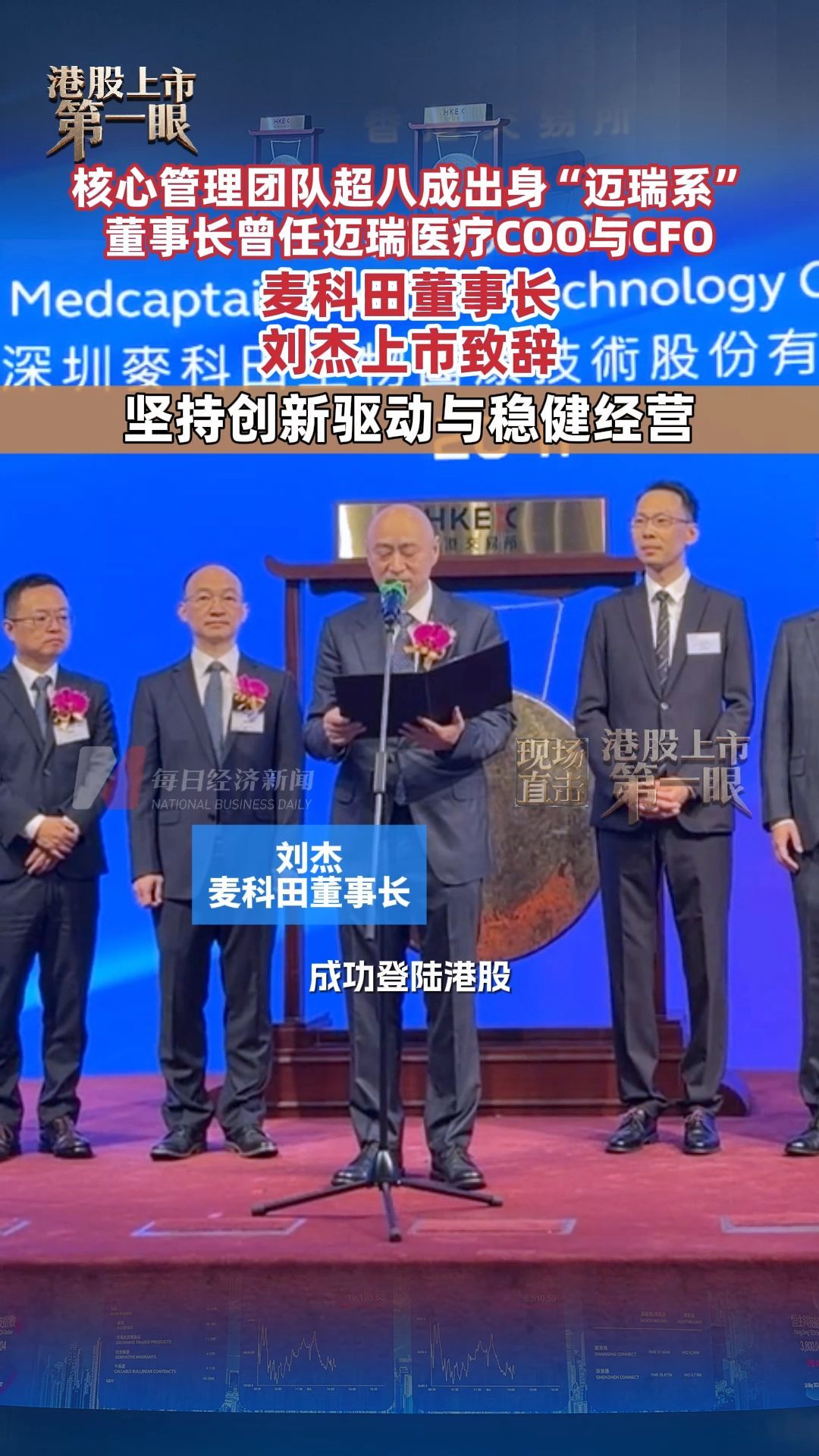每日经济新闻