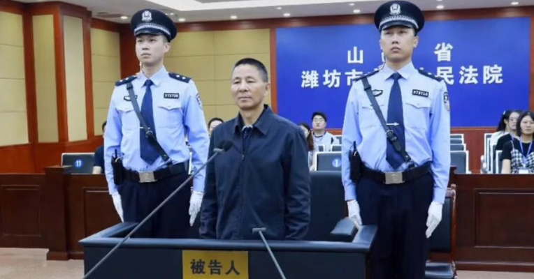 中国证监会原副主席王建军一审被判无期