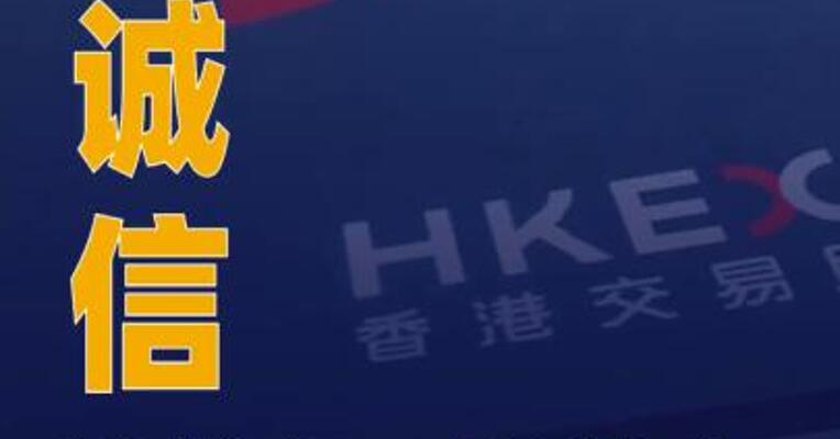 金诚信：拟发行H股并在港交所主板上市