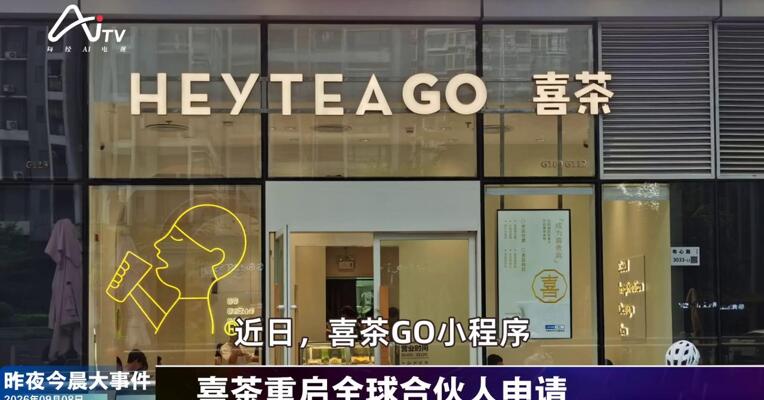 2026年9月8日消费新版早参