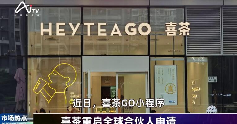 2026年9月8日消费市场热点