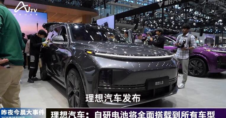 2026年9月8日新能源新版早参