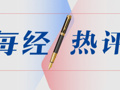 每经热评 | 郑钦文连续两场美网0比5惊天逆转，你要相信奇迹并且一往无前
