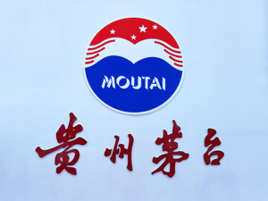 “i茅台”6款次新飞天改为“每日开抢”，贵州茅台：近期投放有所调整，但全年总量不增