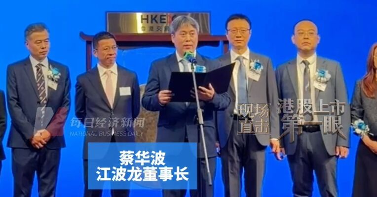 23岁仅高中学历时创立江波龙，今年上半年归母净利同比大增71528.66%，江波龙董事长蔡华波：定位高端品牌海外端侧AI的发展方向