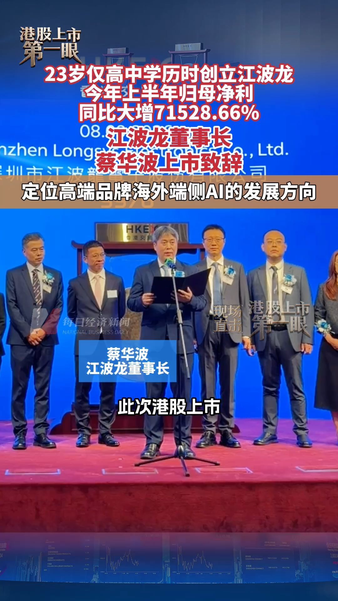 每日经济新闻