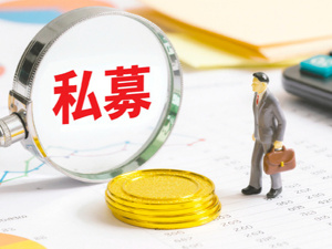发行提速！年内私募备案产品突破1万只大关 百亿元级私募“霸榜”高备案梯队前列