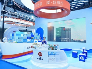 与您同行，让美好发生——青岛银行携伙伴“装船出海”闪耀2026投洽会
