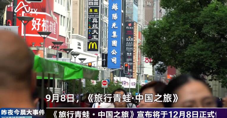 2026年9月9日游戏新版早参