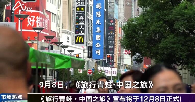 2026年9月9日游戏市场热点