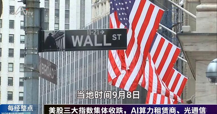 9月9日每经整点
