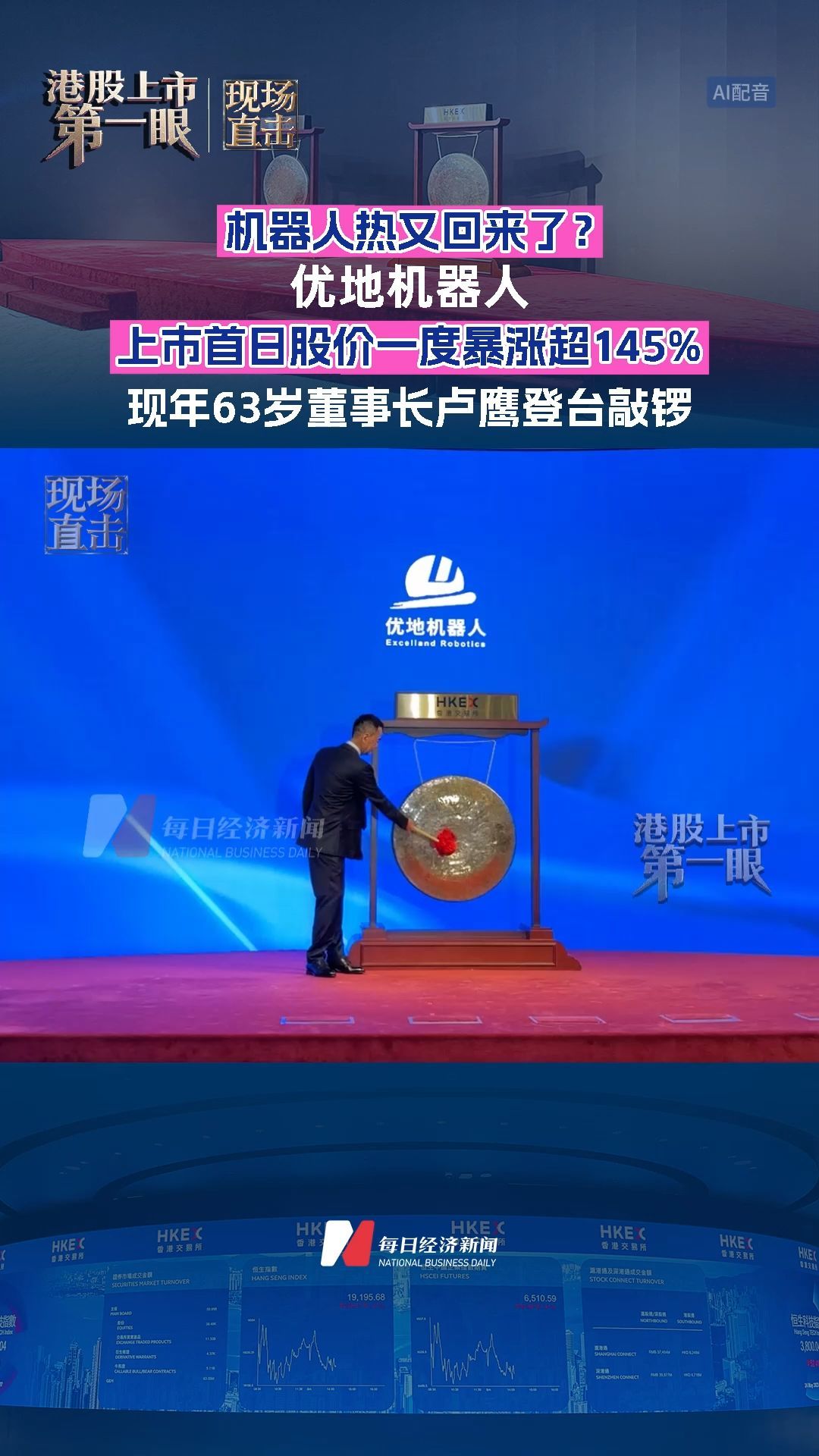 每日经济新闻