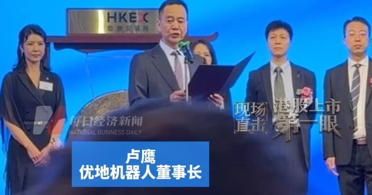 曾带队创办“小灵通”的母公司UT斯达康，2013年转入机器人赛道，优地机器人董事长卢鹰：创业之路九死一生