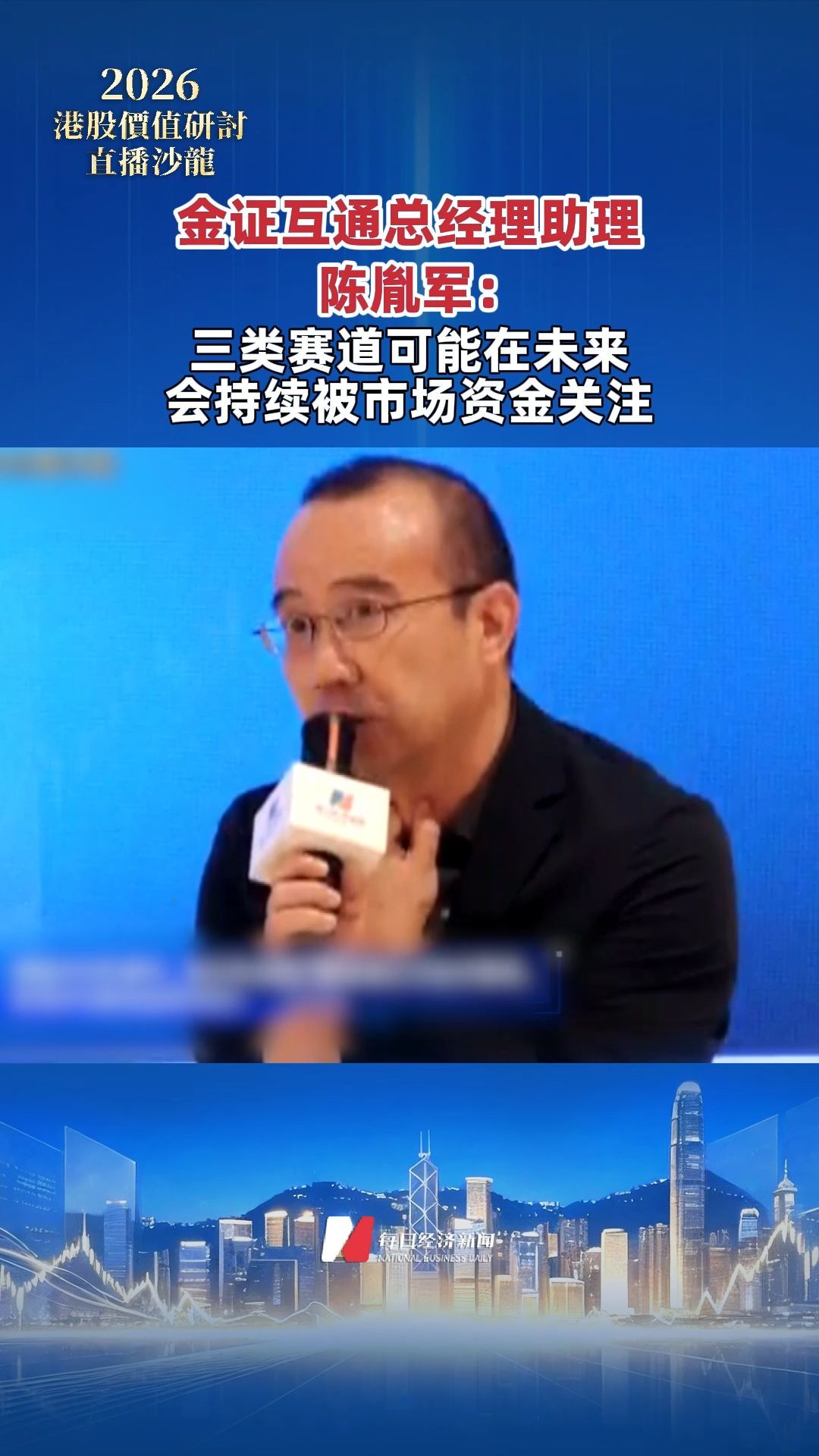 每日经济新闻