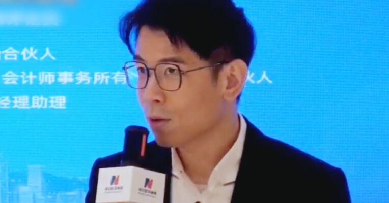 致同（香港）会计师事务所 简启正：股东大会是观察企业和管理层的好机会