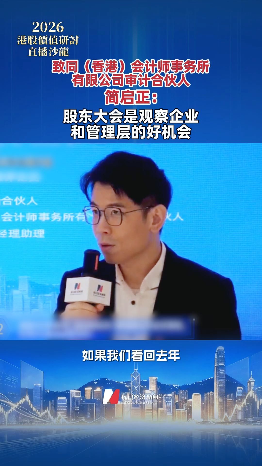 每日经济新闻