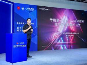对话玻色量子副总裁陈亮：从常温机箱到产业现场，专用量子计算正在走近现实应用