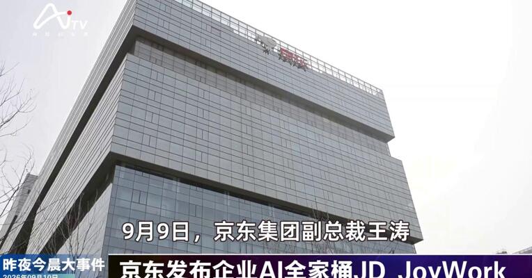 2026年9月10日未来商业新版早参
