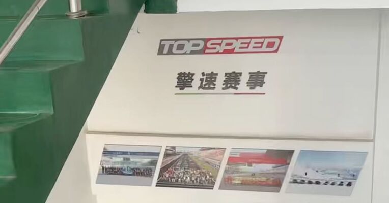 China GT上海站赛车起火事故引关注，实地探访擎速赛事公司，公司控股股东力盛体育相关人士：目前还在等官方调查结果