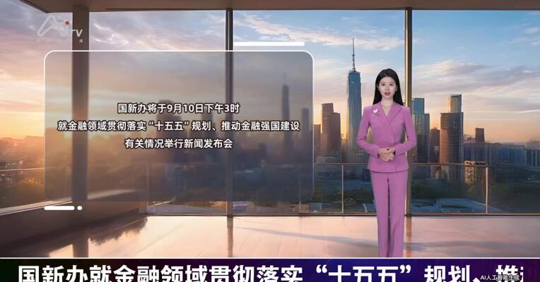 2026年9月10日重要财经事件
