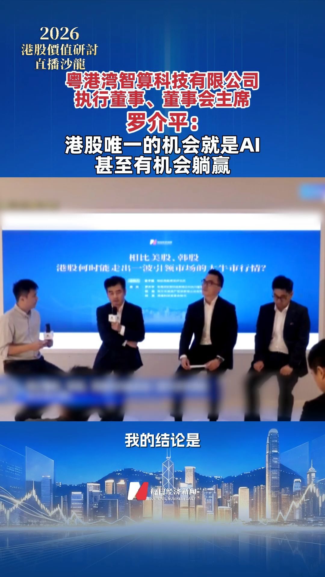 每日经济新闻