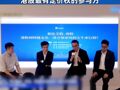 南方东英资产管理有限公司投资策略部总监 邵尉：南向资金大概率会成为港股最有定价权的参与方