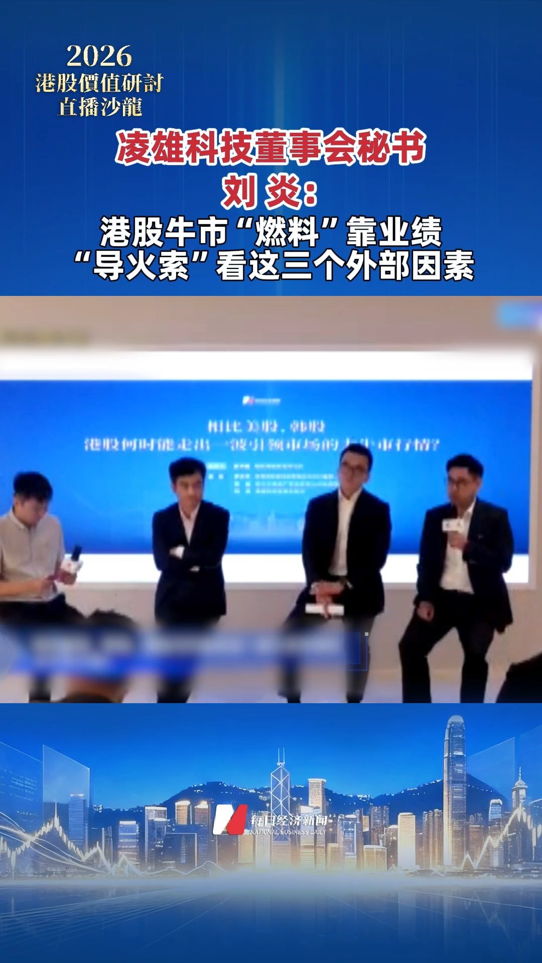 每日经济新闻