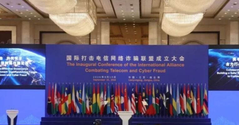 中国发起 国际打击电信网络诈骗联盟成立 包括46个创始国、34个观摩国