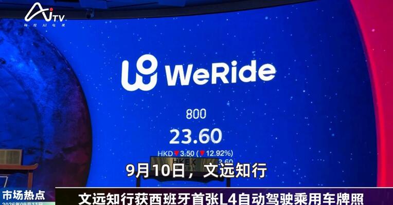 2026年9月11日汽车市场热点