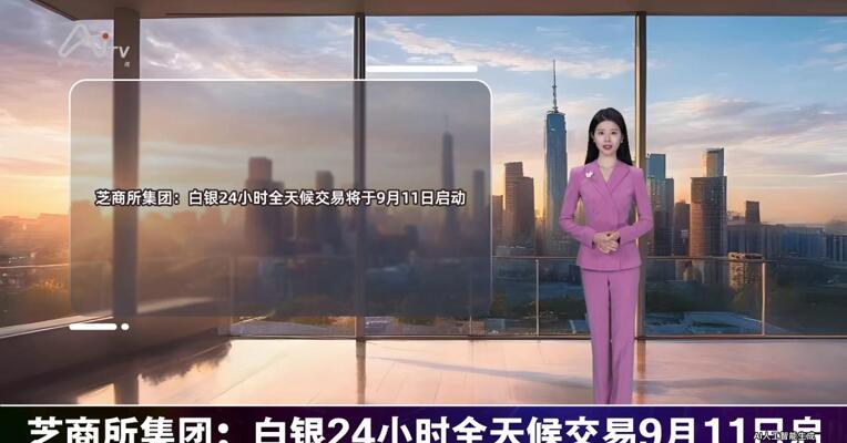 2026年9月11日重要财经事件