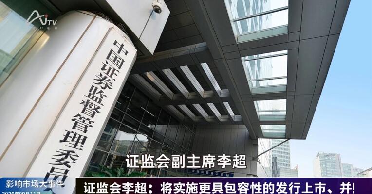 2026年9月11日影响市场大事件