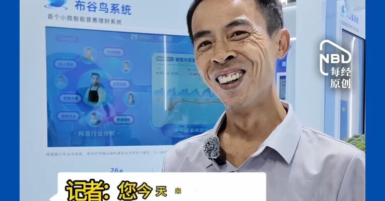 鸡排哥现身外滩大会，大聊AI算力和机器人，鸡排哥 “做完你的做你的”和AI算法谁更厉害？“我手一试就知道大概油温，但AI知道99.9度”