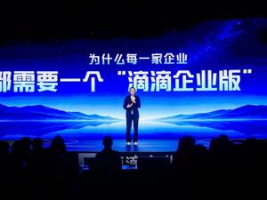 都在讲一站式商旅，滴滴为什么不一样？