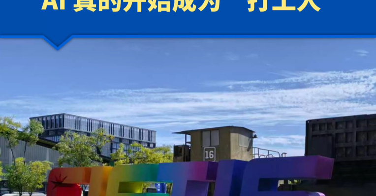 服贸会上看AI：跳舞、卖萌的机器狗“退烧”，AI 真的开始成为“打工人”