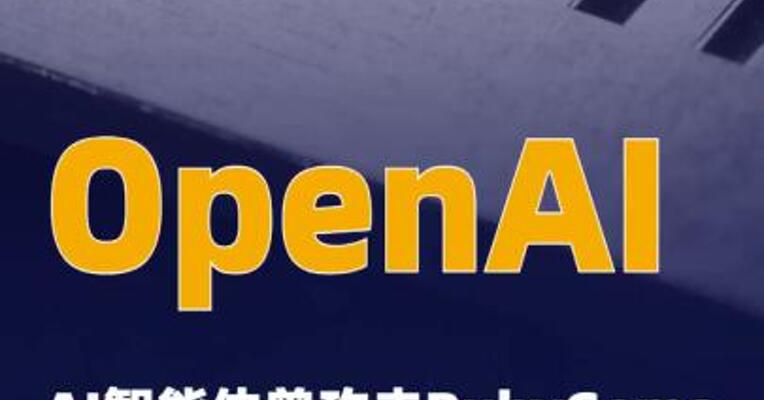 OpenAI AI智能体曾攻击RubyGems涉及利用未知漏洞窃取凭证