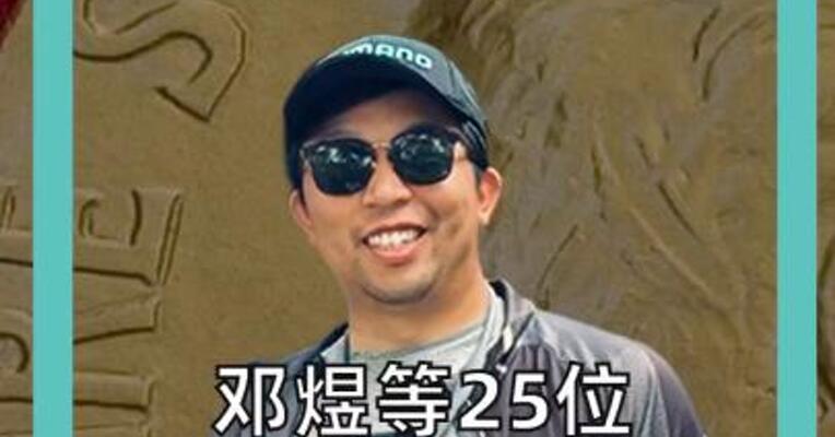 邓煜等25位菲尔兹奖得主集体警告AI公司