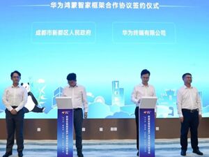 签约合作协议、发布场景机会 成都新都区举行智能家居专场对接会