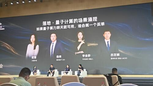 量子计算机距“好用又用得起”预计还需三到五年，谁会率先买单？