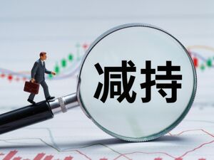 解禁后再出手！688292，大股东又要减持了